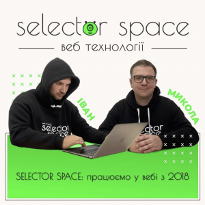 About us, about SELECTOR.SPACE, photos of the founders | SELECTOR.SPACE