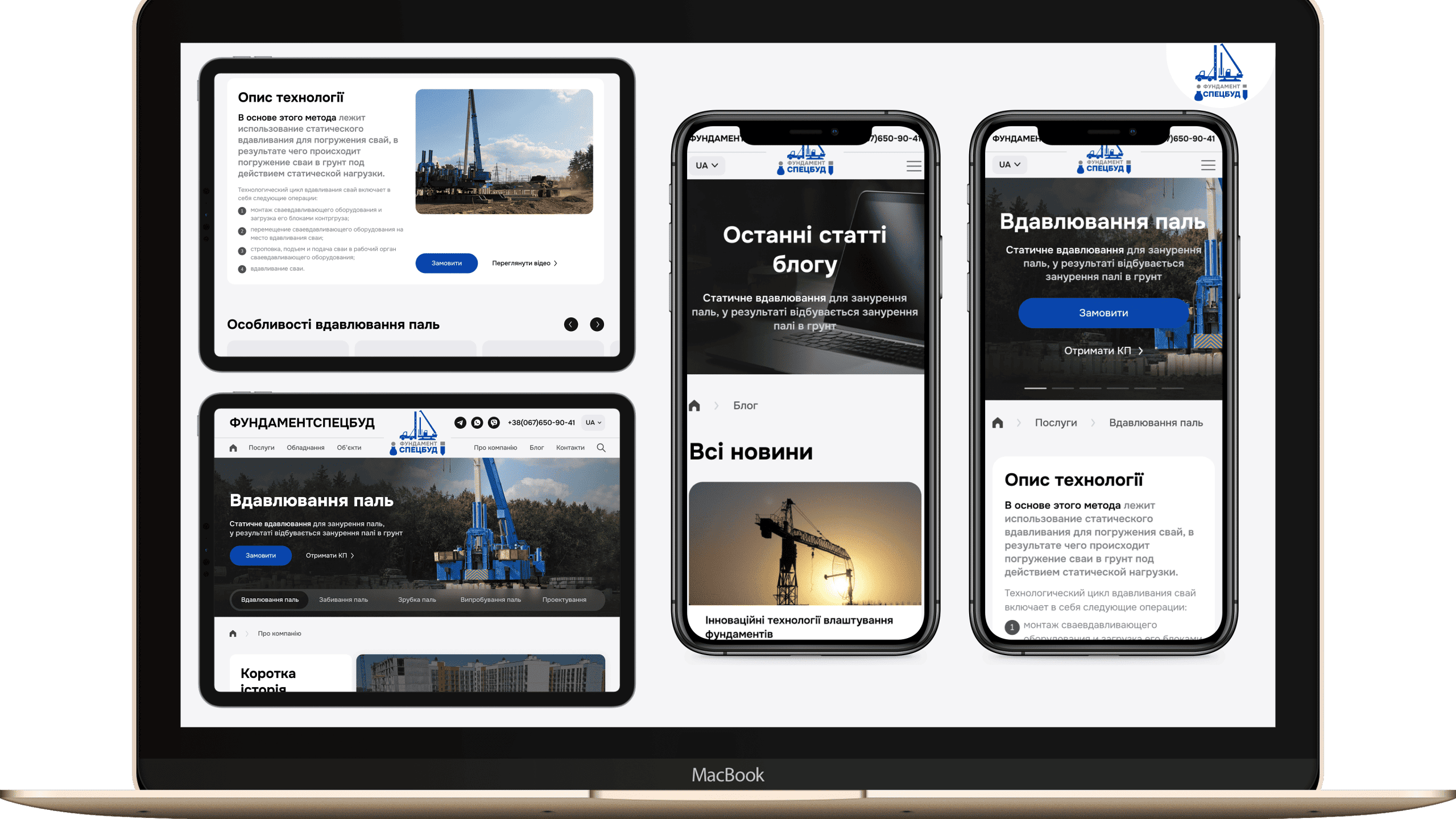 FUNDAMENTSPECBUD website development - SELECTOR.SPACE