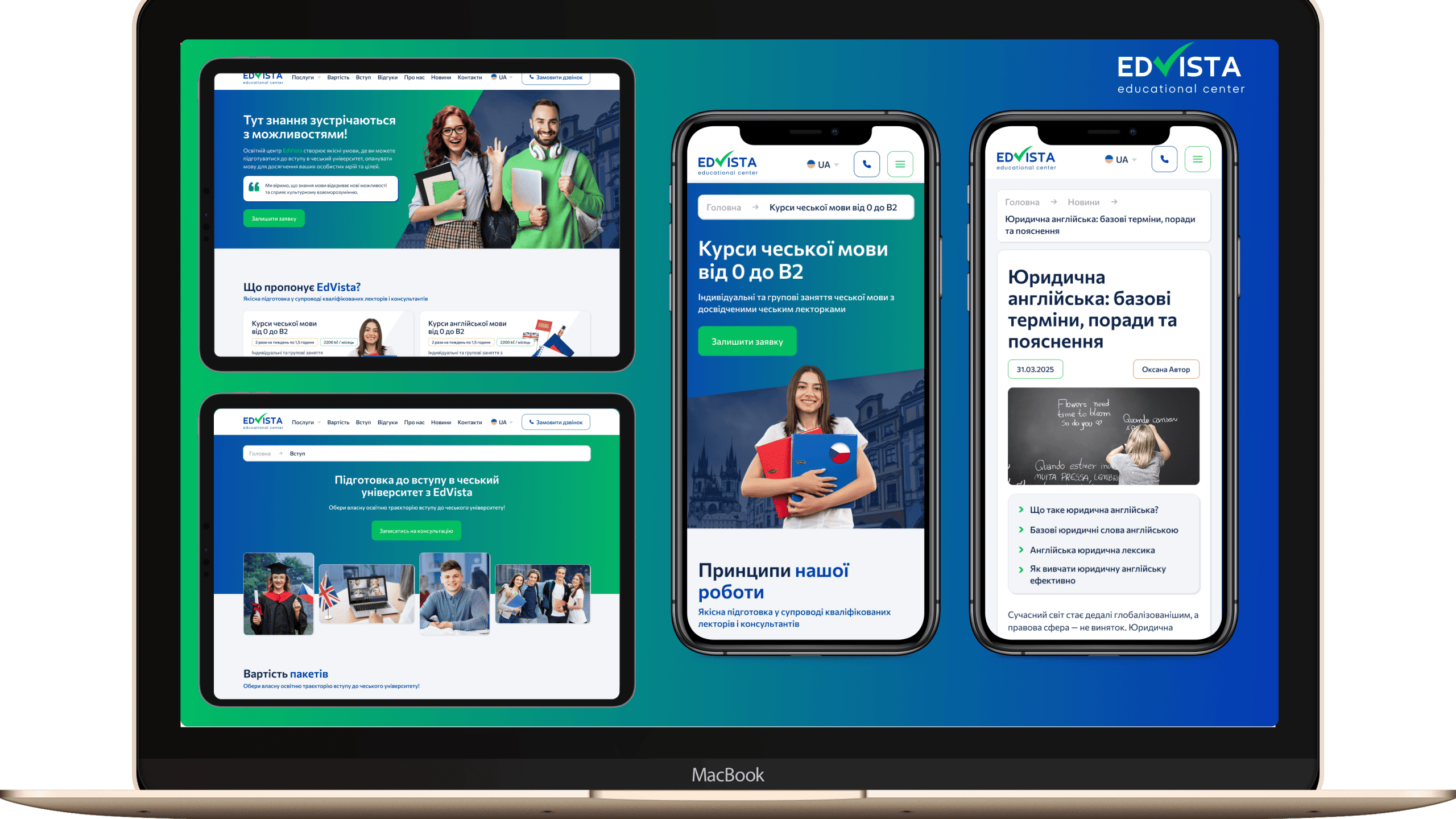 EdVista website development - SELECTOR.SPACE
