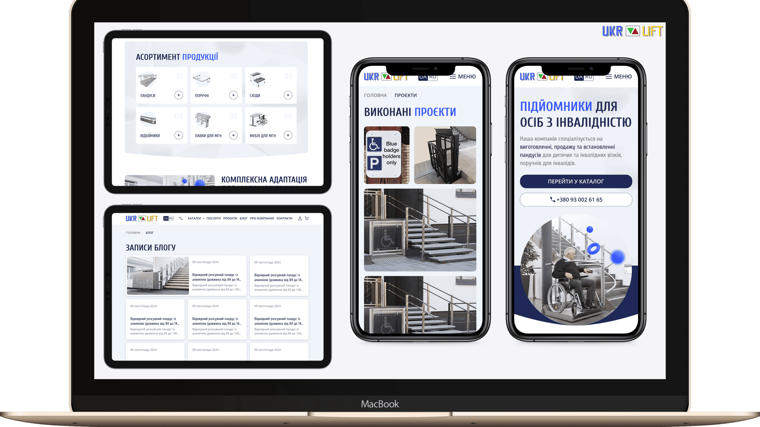 Website development UKRLIFT.SERVICE - SELECTOR.SPACE