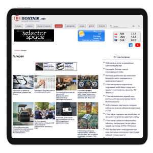 News portal content vpoltave.info - SELECTOR.SPACE