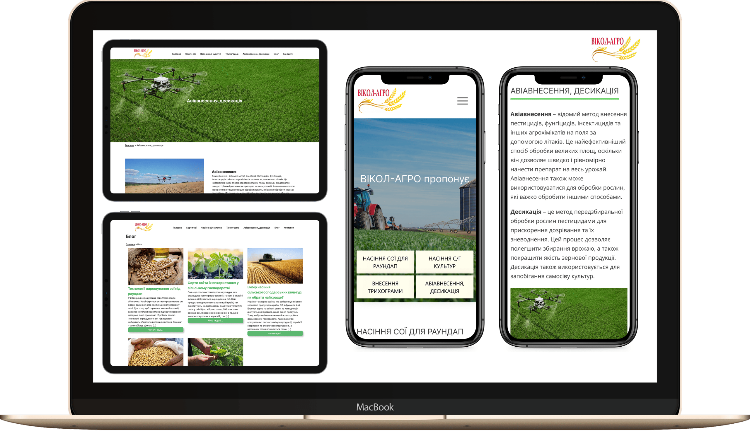 One-page website for VIKOL-AGRO - SELECTOR.SPACE