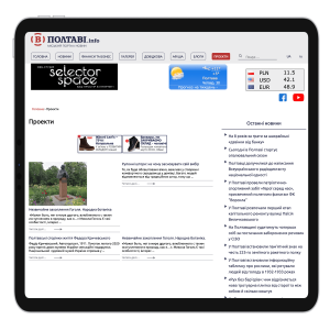 Website design for news portal vpoltave.info - SELECTOR.SPACE