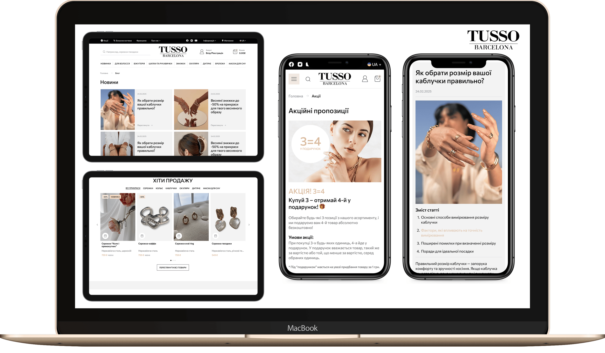 Website development for online store of stylish accessories - SELECTOR.SPACE