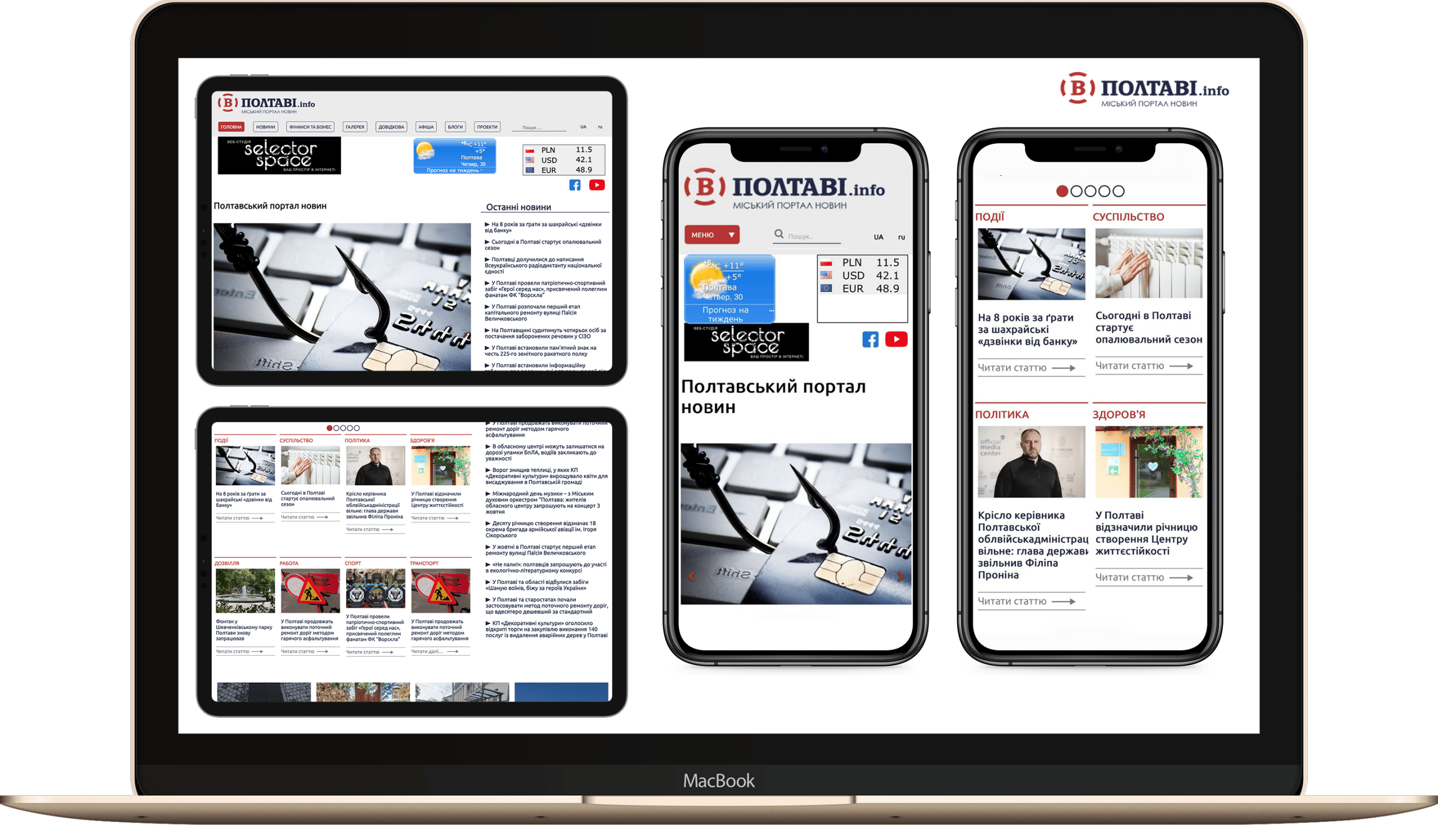 Website development for vpoltave.info - SELECTOR.SPACE