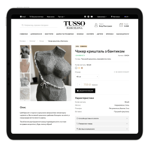 Website functionality for the TUSSO brand - SELECTOR.SPACE