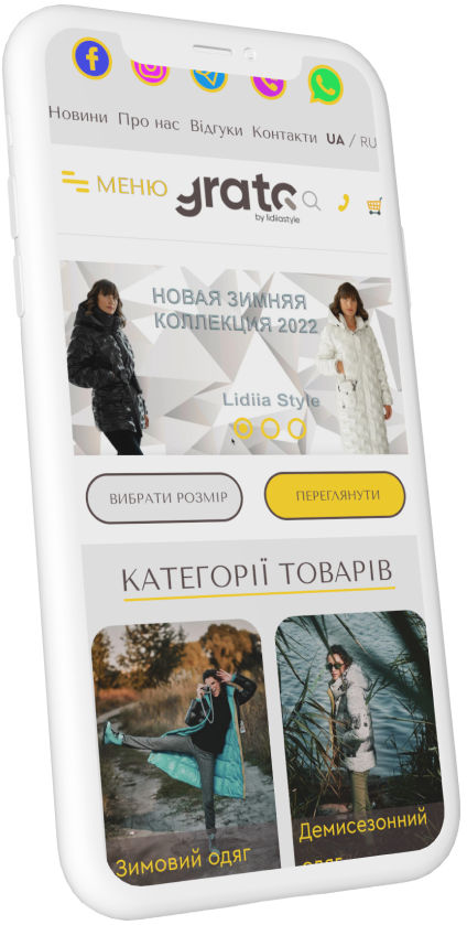 Вигляд сайту магазин верхнього жіночого одягу GRATO від Lidiiastyle на мобільних пристроях