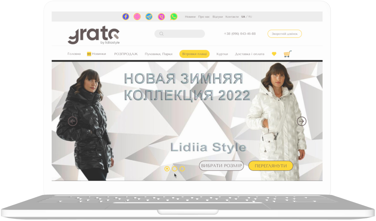 Вигляд сайту магазин верхнього жіночого одягу GRATO від Lidiiastyle на ноутбуці