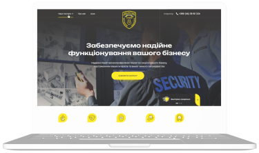 Кейс веб студії СЕЛЕКТОР.СПЕЙС - сайт візитка охоронної компанії на ноутбуці