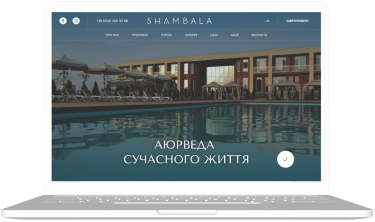 Вигляд сайту послуг з портфоліо Shambala Wellness Club на ноутбуці