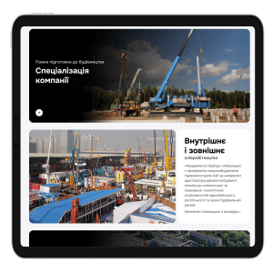 Зображення дизайну сайту для фундаментспецбуд Дизайн сайту для фундаментспецбуд - SELECTOR.SPACE