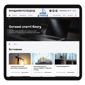 Контент для компанії «ФС Буд» - SELECTOR.SPACE