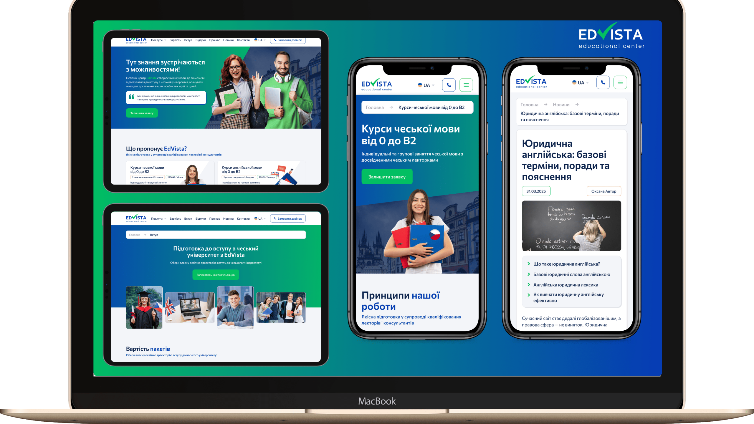 Розробка сайту EdVista - SELECTOR.SPACE