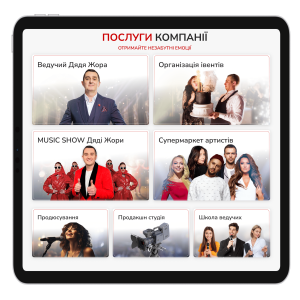 Функціонал сайту Дядя Жора Company - SELECTOR.SPACE