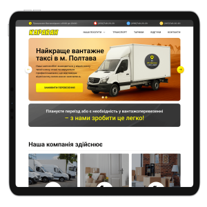 Головна сторінка для вантажного таксі - SELECTOR.SPACE