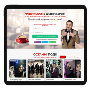 Дизайн сайту для компанії ДЖ - SELECTOR.SPACE