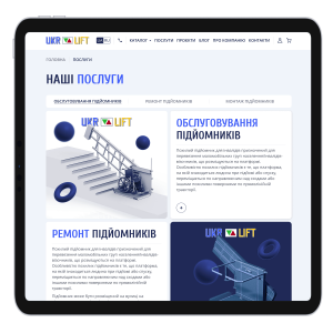 Функціонал сайту УКРЛІФТ.СЕРВІС - SELECTOR.SPACE