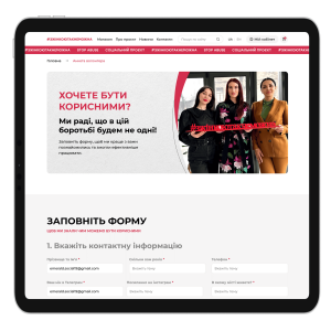 Контент для #зжінкоютакнеможна - SELECTOR.SPACE